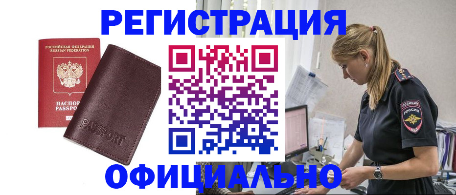 временная регистрация 2025 в Ахтубинске