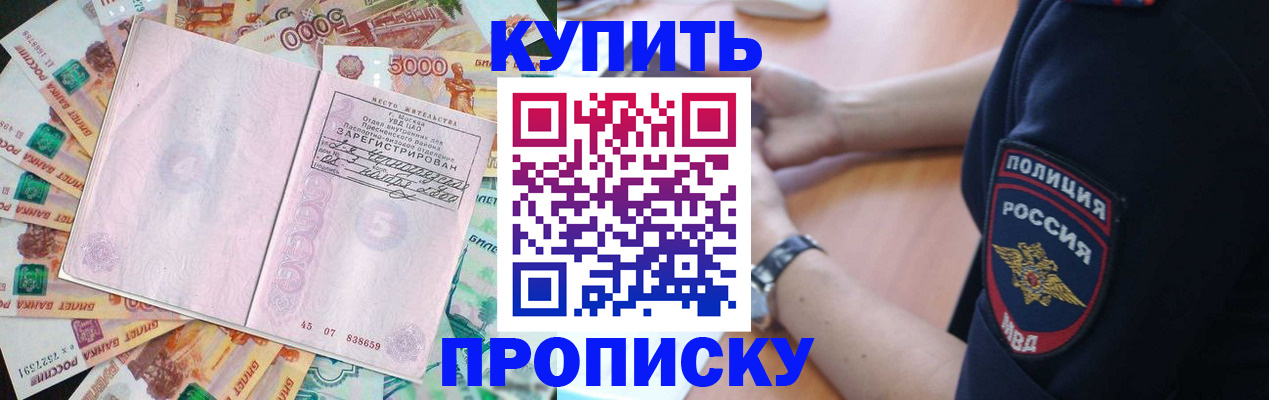 временная регистрация поиск в Ахтубинске