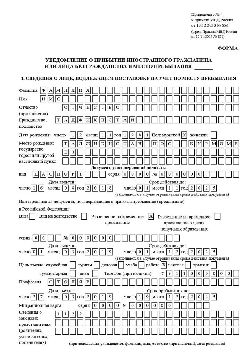 временная регистрация в Ахтубинске временная регистрация в Ахтубинске